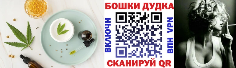Печенье с ТГК марихуана  Фокино 