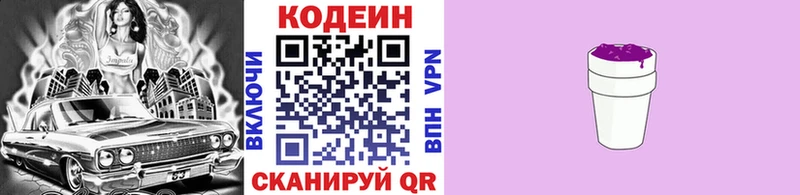 магазин наркотиков Фокино hydra ТОР Кодеиновый сироп Lean напиток Lean (лин)