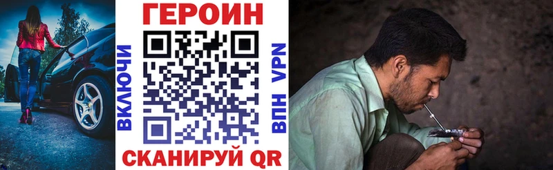 Героин гречка  Фокино 
