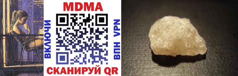 МДМА кристаллы Фокино