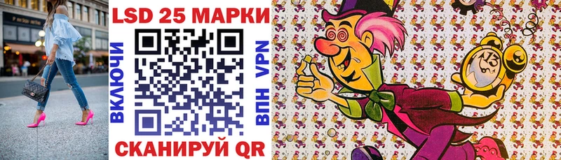 купить наркоту Фокино Марки 25I-NBOMe 1500мкг