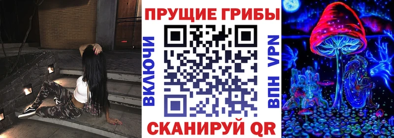 Галлюциногенные грибы Magic Shrooms Фокино